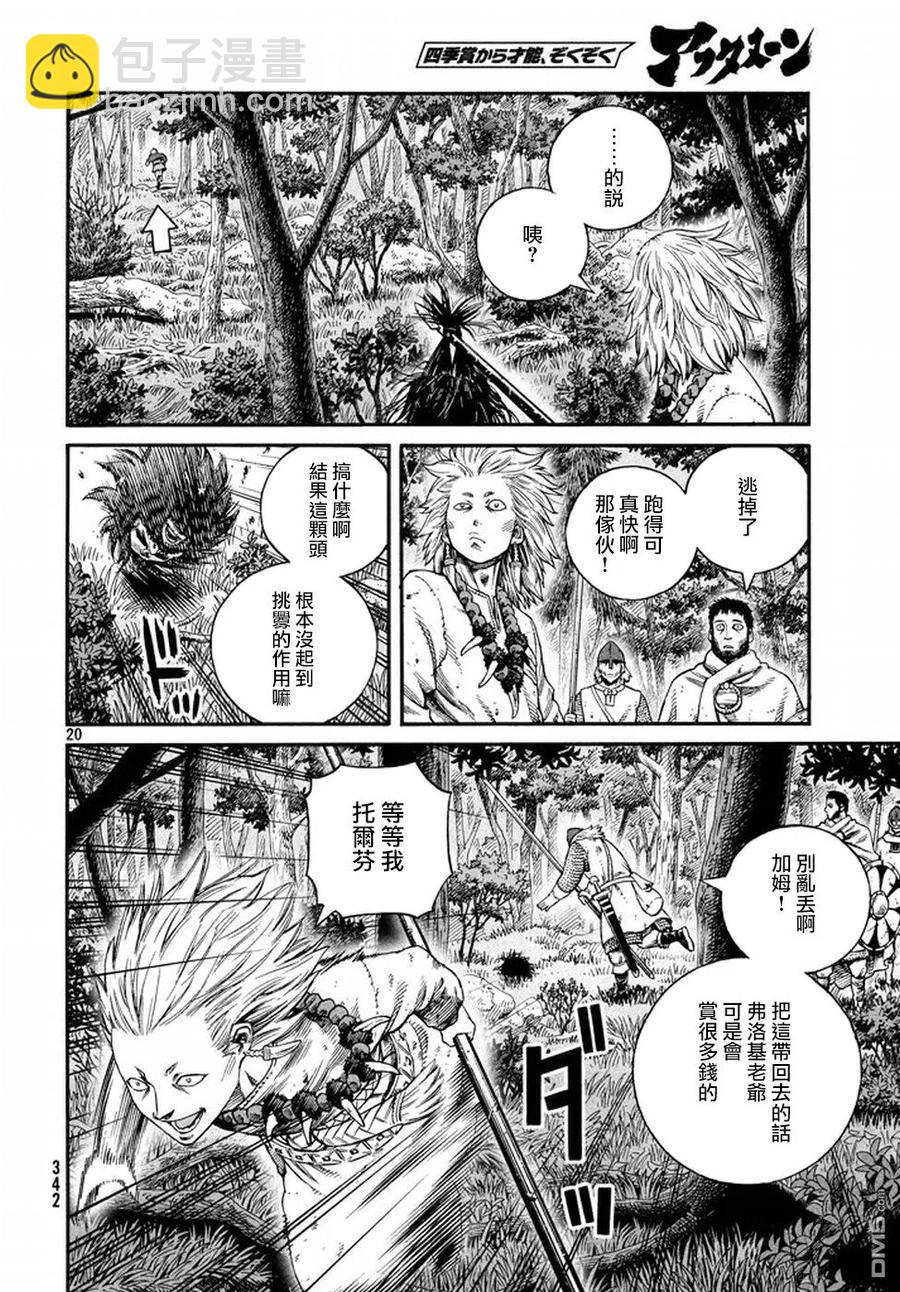 134 波罗的海战役⑩19