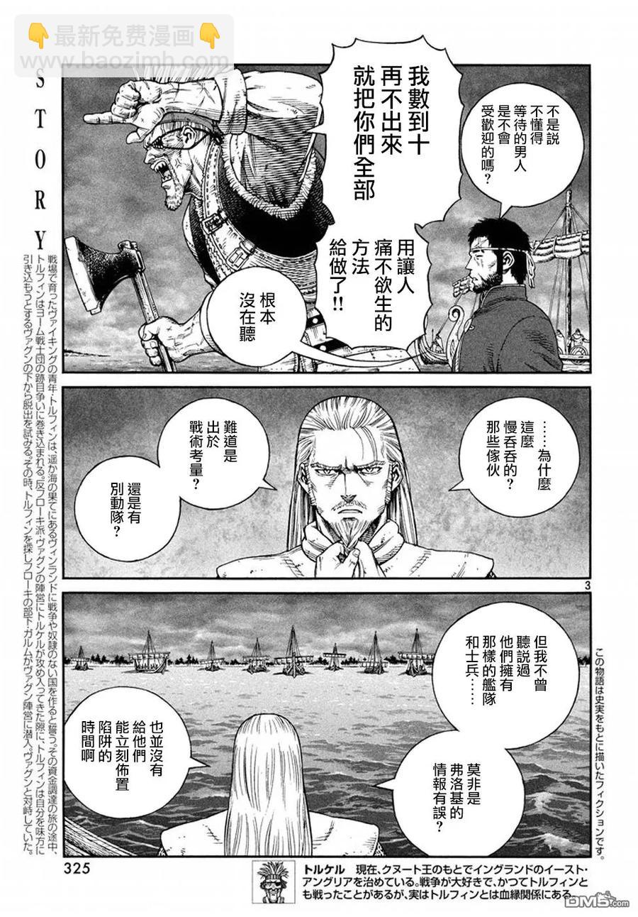 134 波罗的海战役⑩2