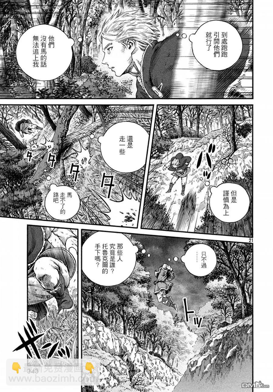134 波罗的海战役⑩20