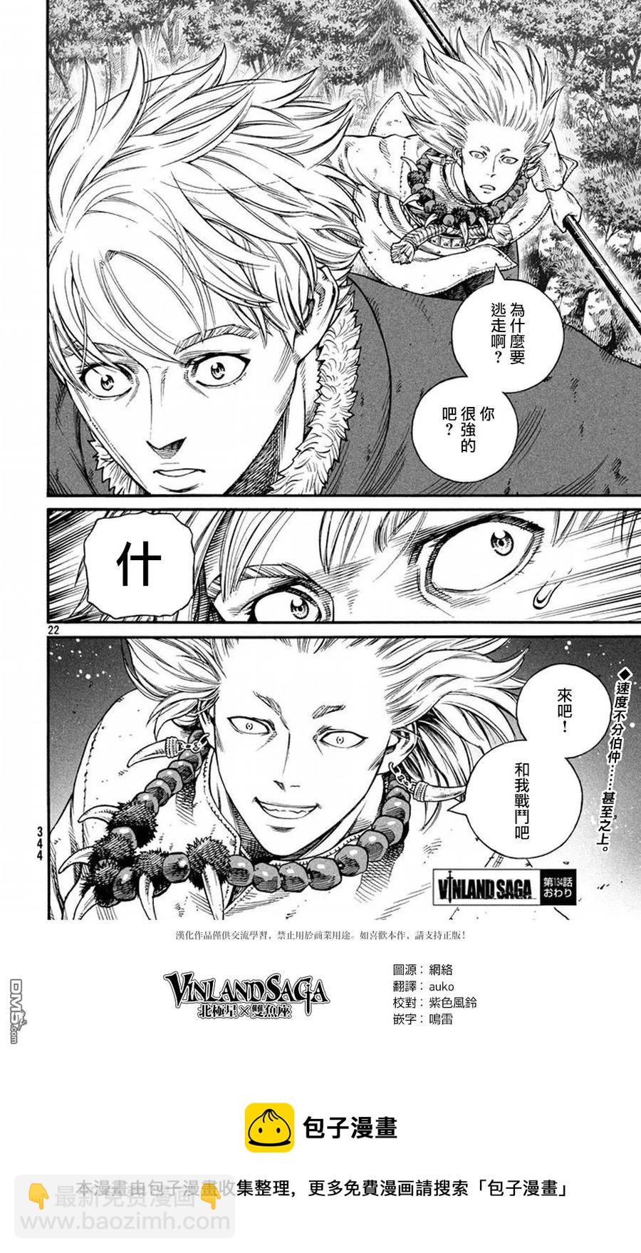 134 波罗的海战役⑩21