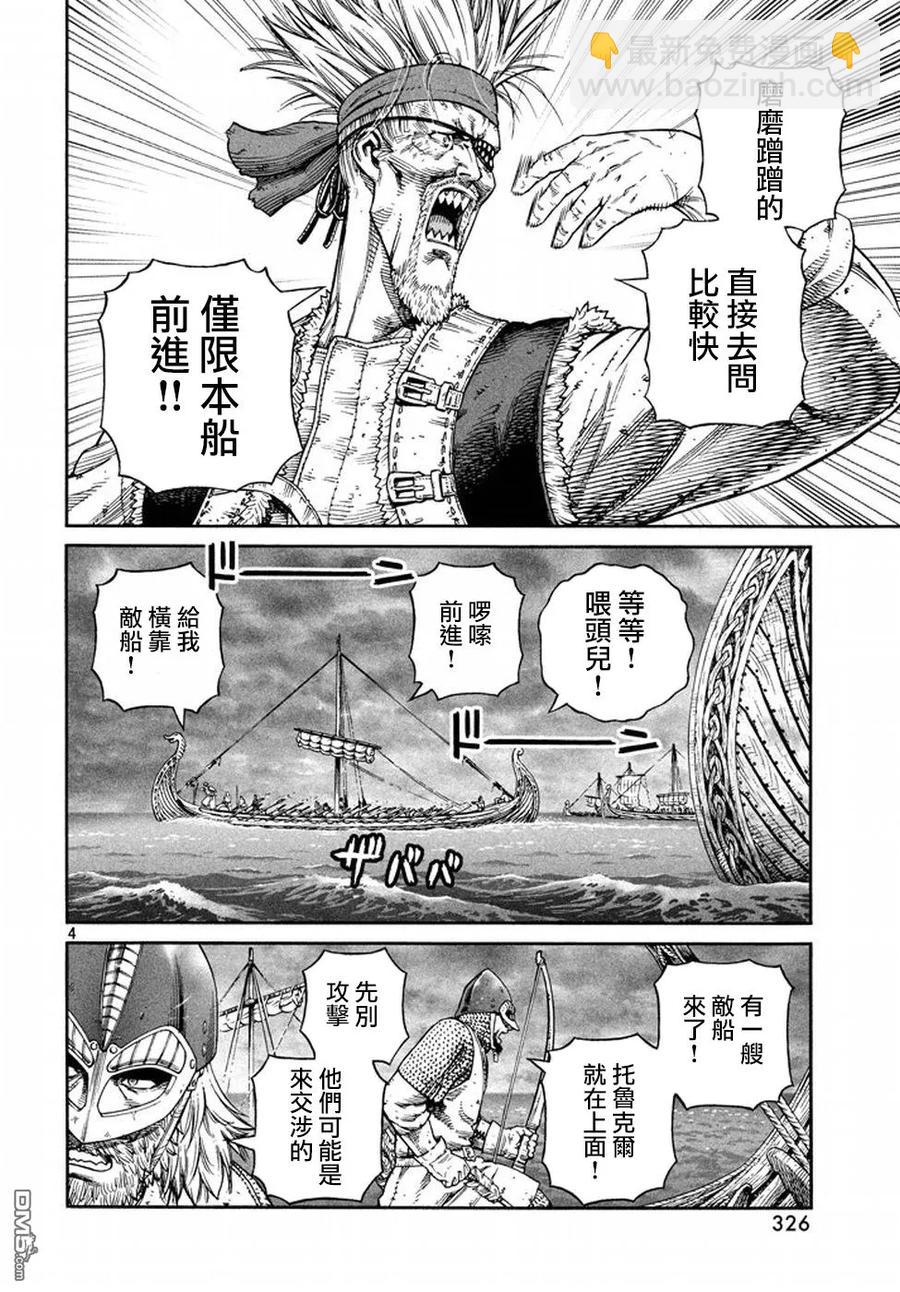 134 波罗的海战役⑩3