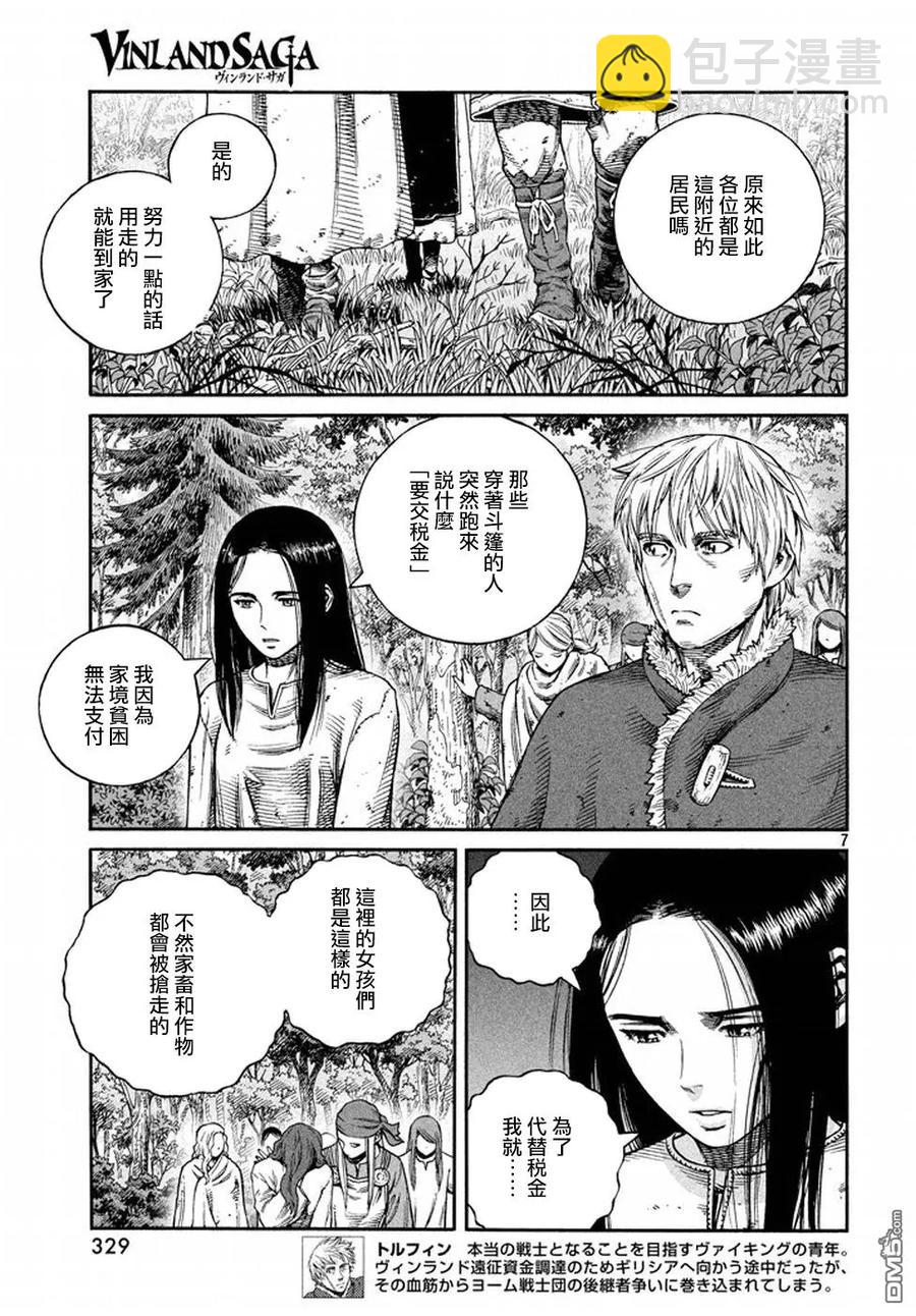 134 波罗的海战役⑩6