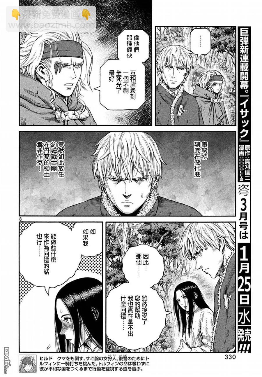134 波罗的海战役⑩7