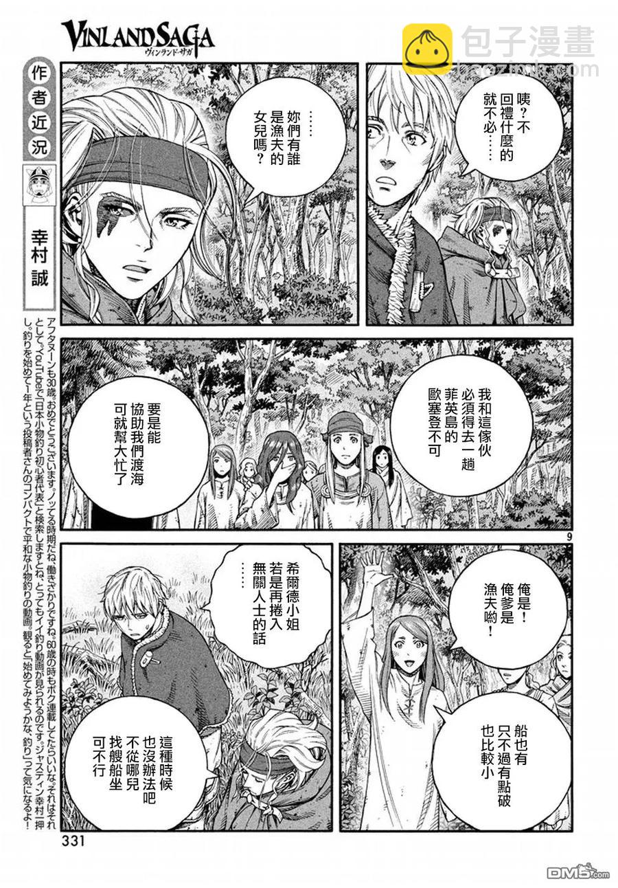 134 波罗的海战役⑩8