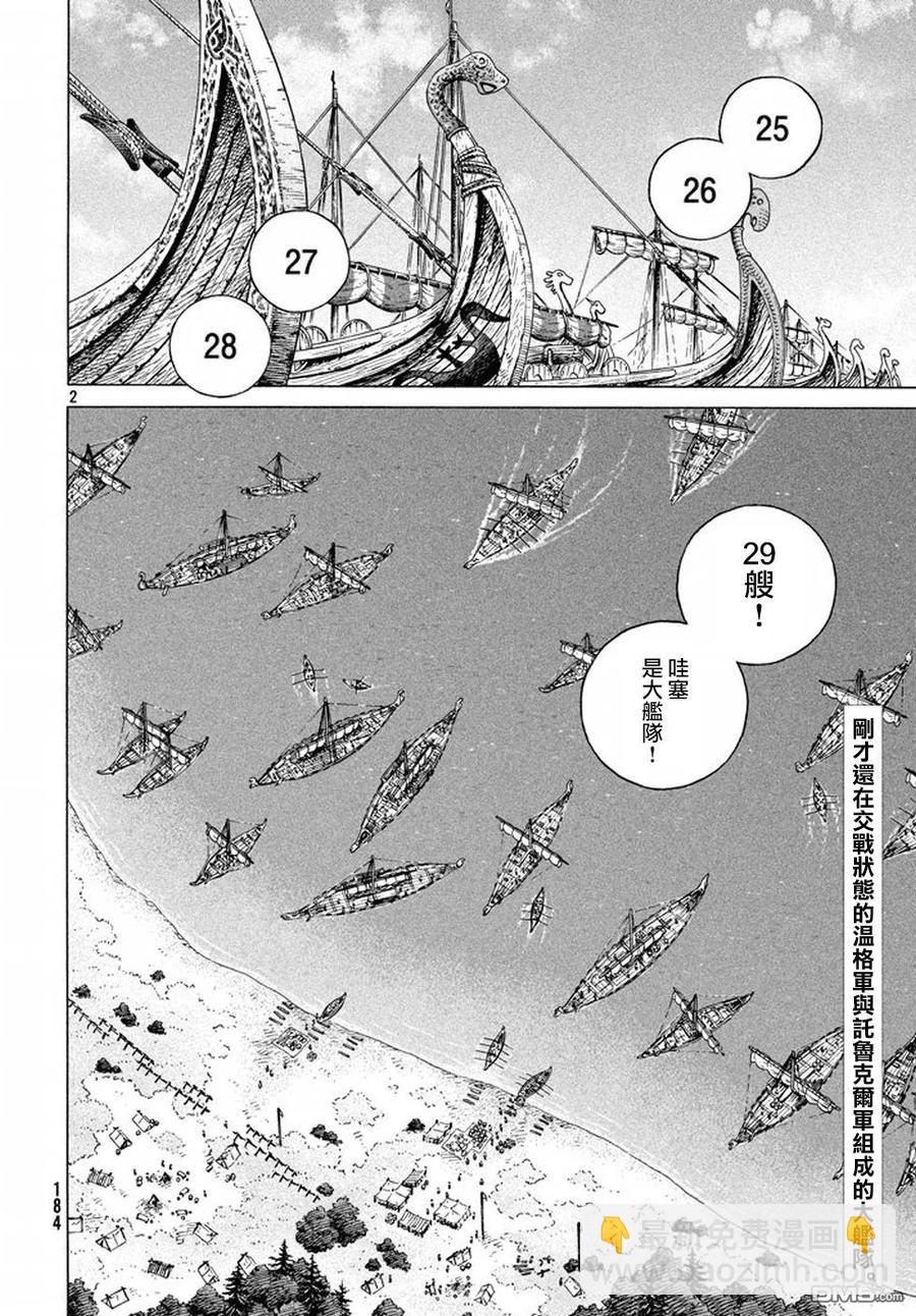 136 波罗的海战役⑫1