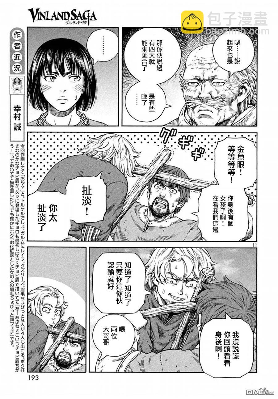 136 波罗的海战役⑫10