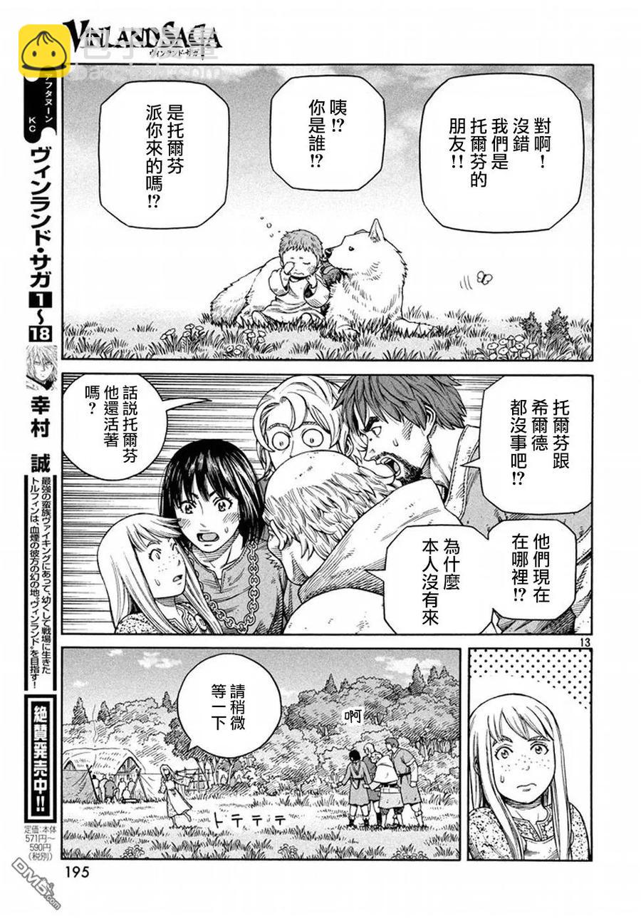 136 波罗的海战役⑫12