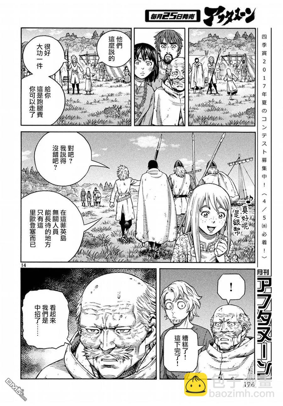 136 波罗的海战役⑫13