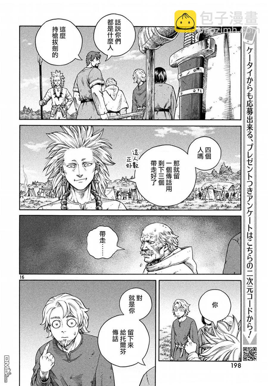 136 波罗的海战役⑫15