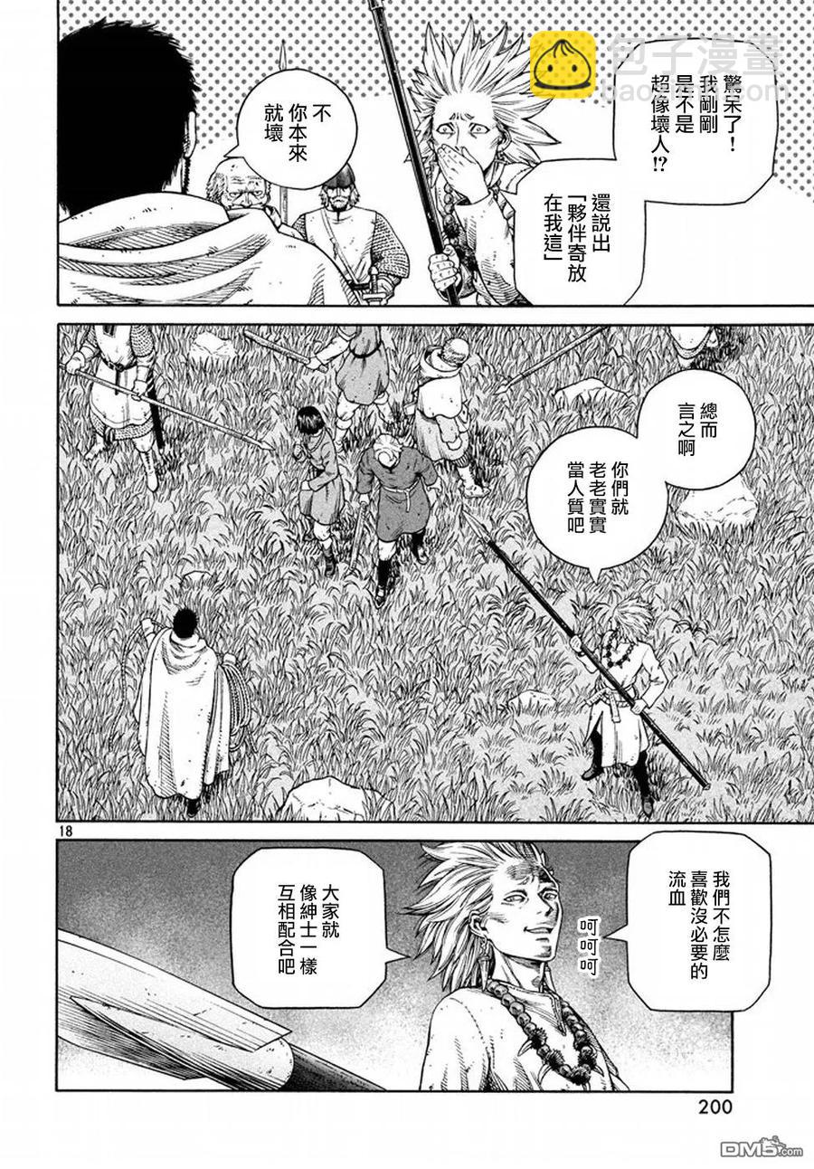 136 波罗的海战役⑫17
