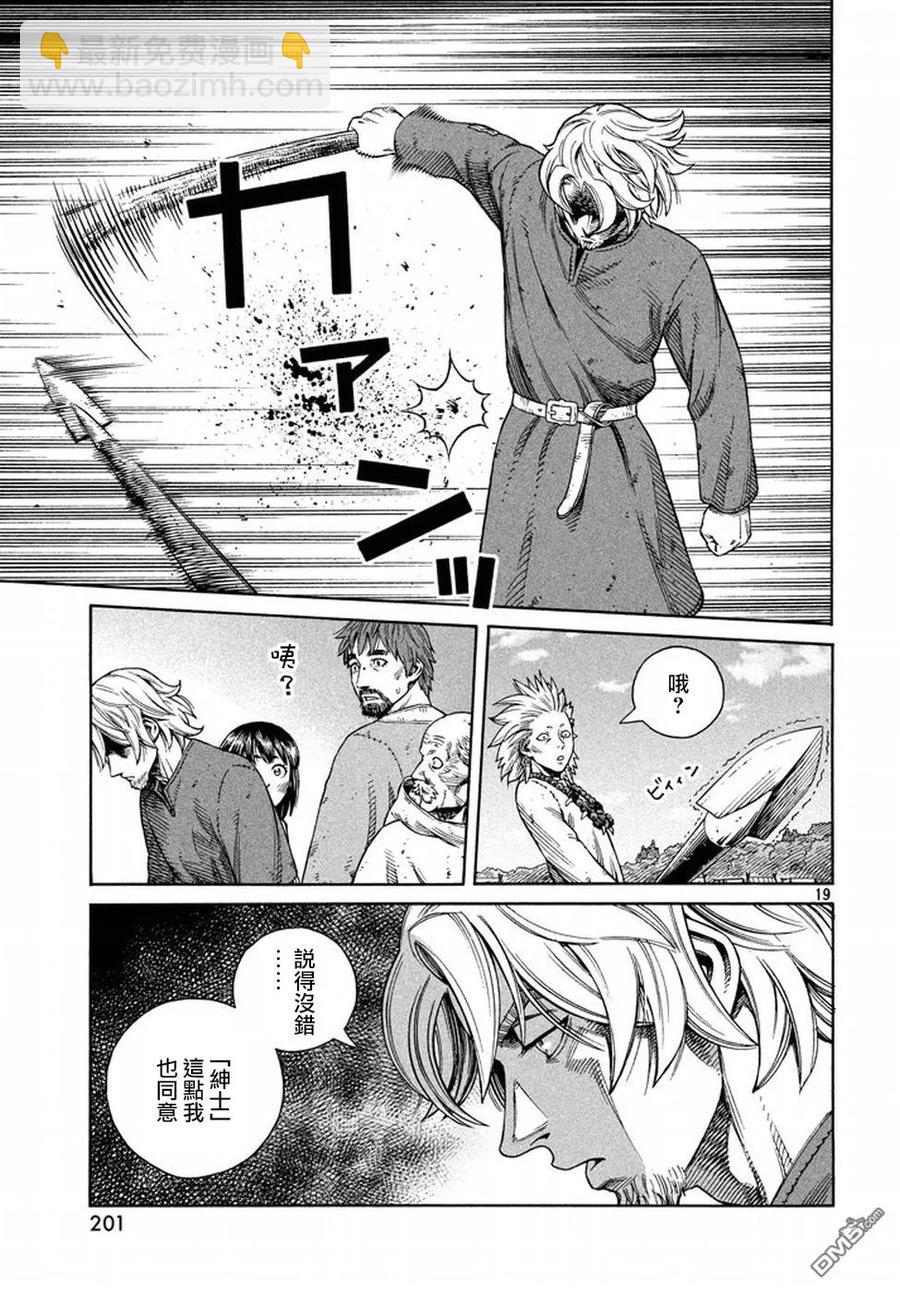 136 波罗的海战役⑫18