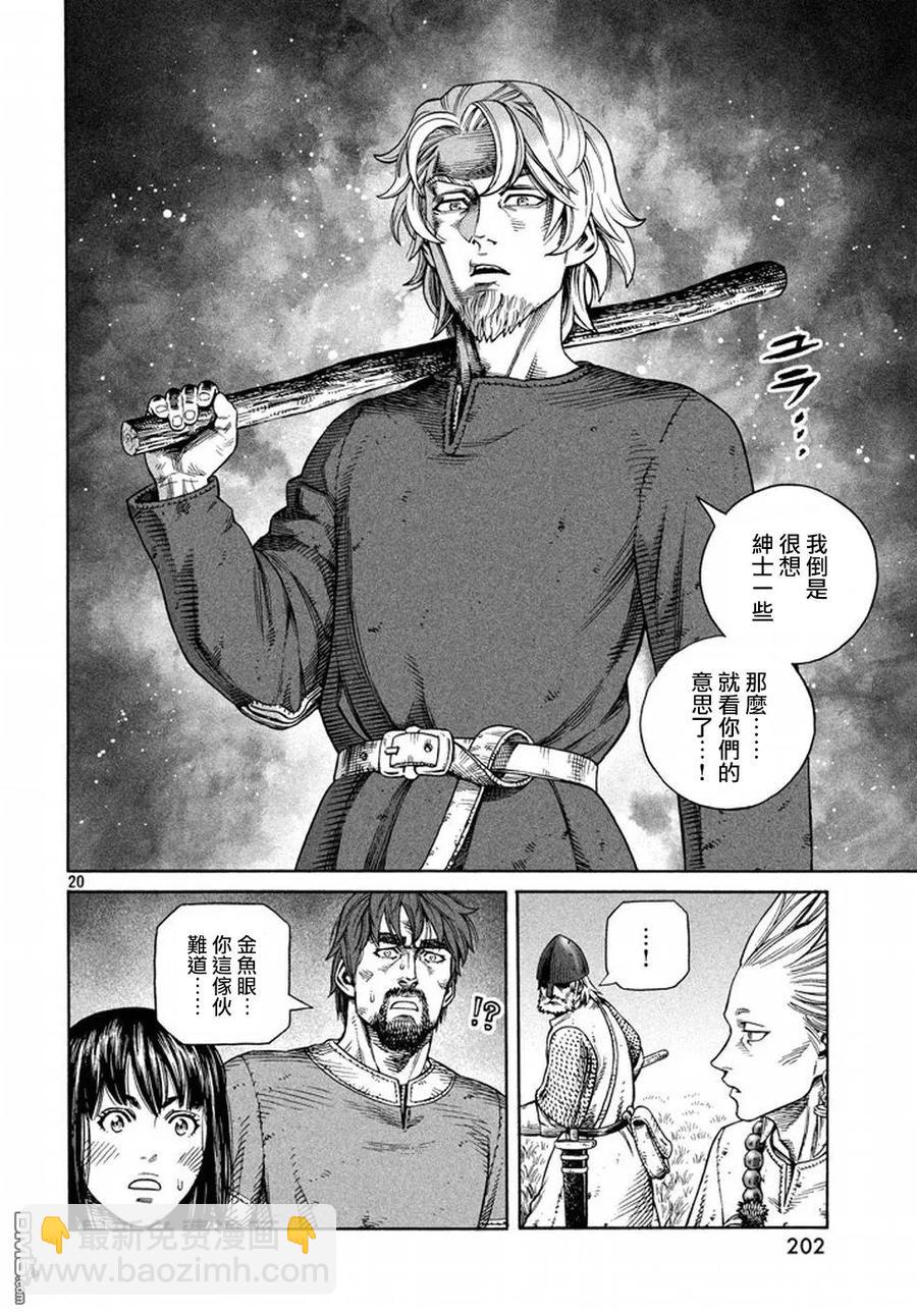 136 波罗的海战役⑫19