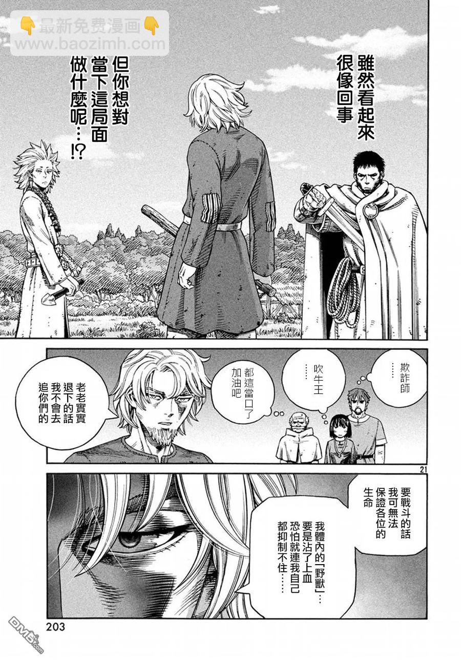 136 波罗的海战役⑫20