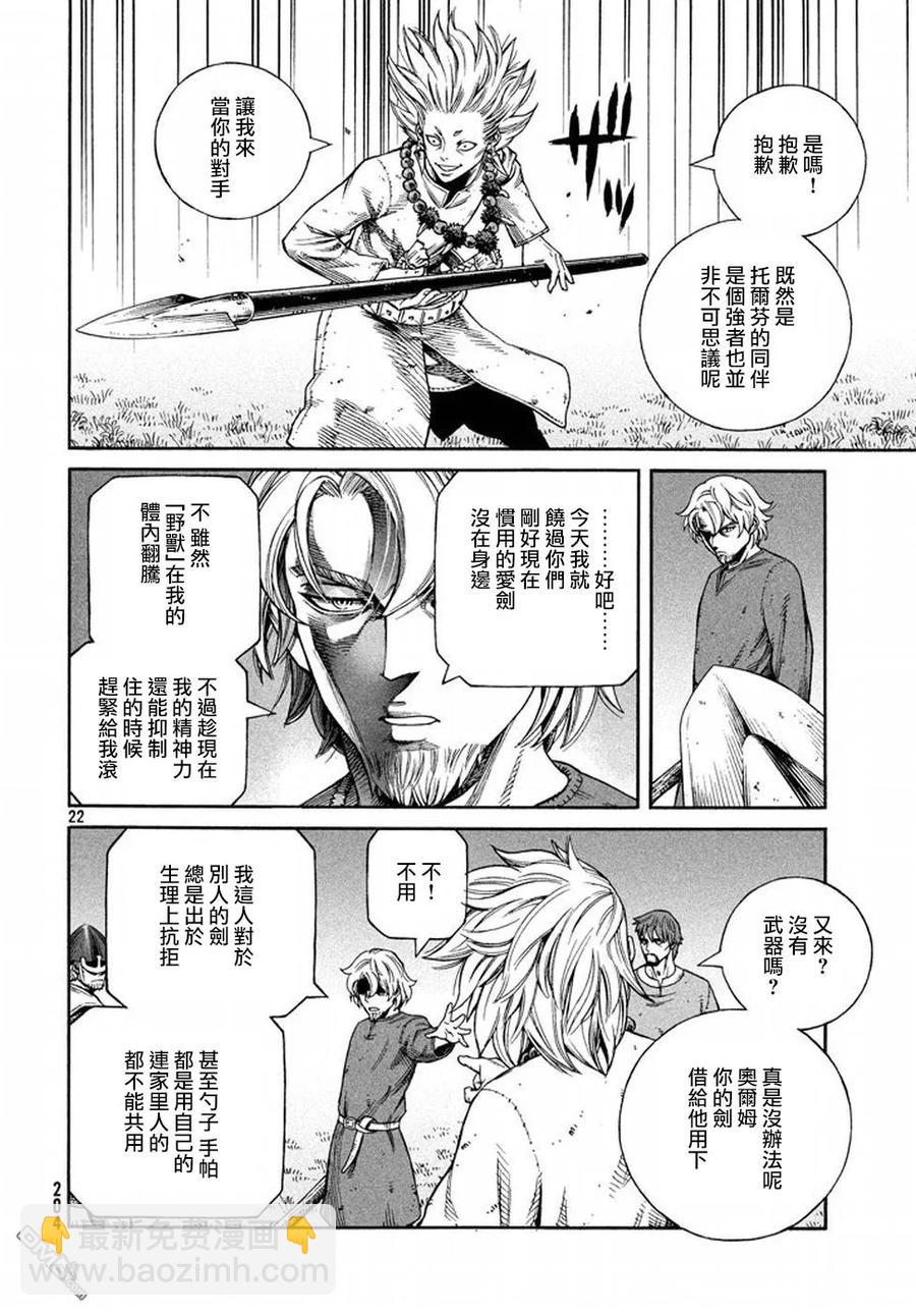 136 波罗的海战役⑫21