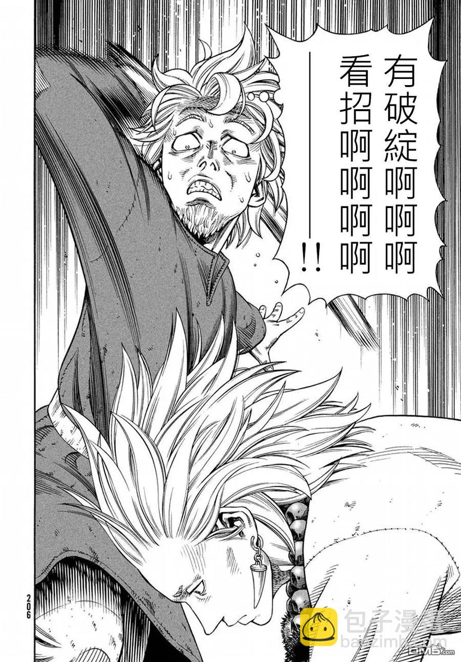 136 波罗的海战役⑫23