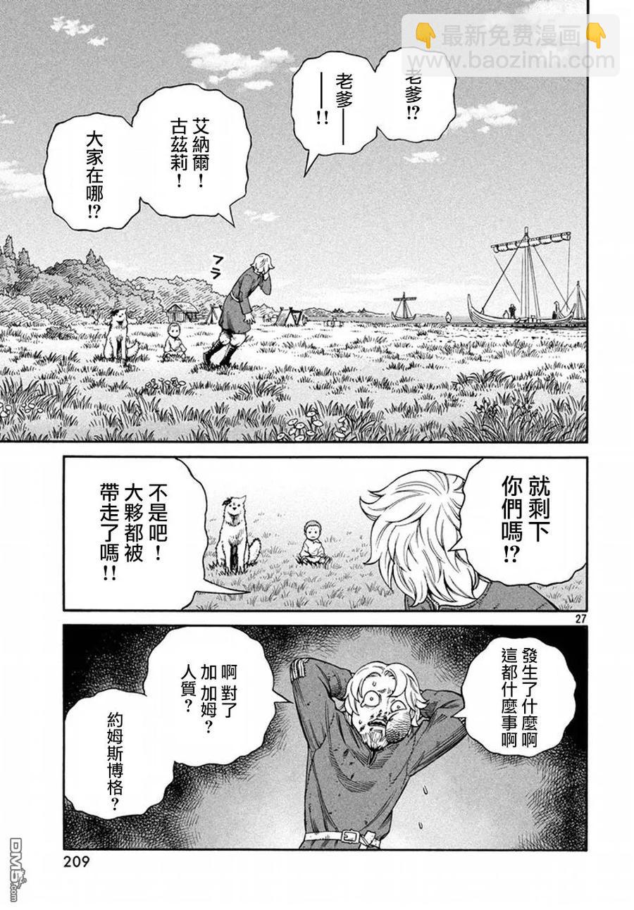 136 波罗的海战役⑫26