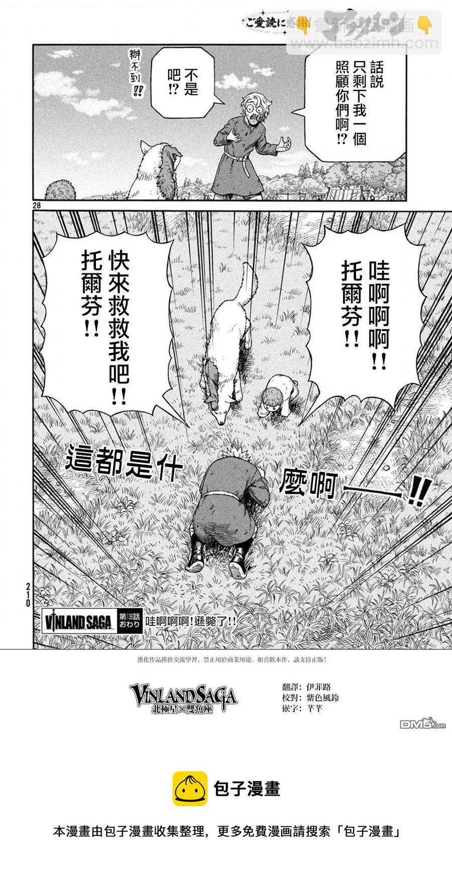 136 波罗的海战役⑫27