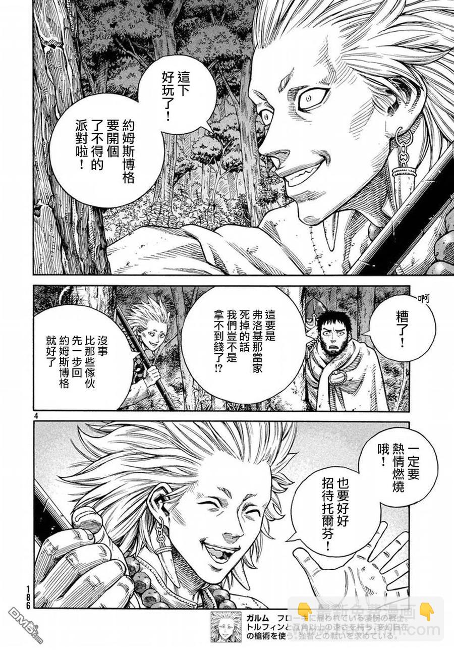 136 波罗的海战役⑫3