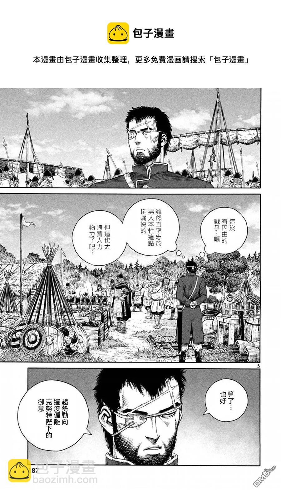 136 波罗的海战役⑫4