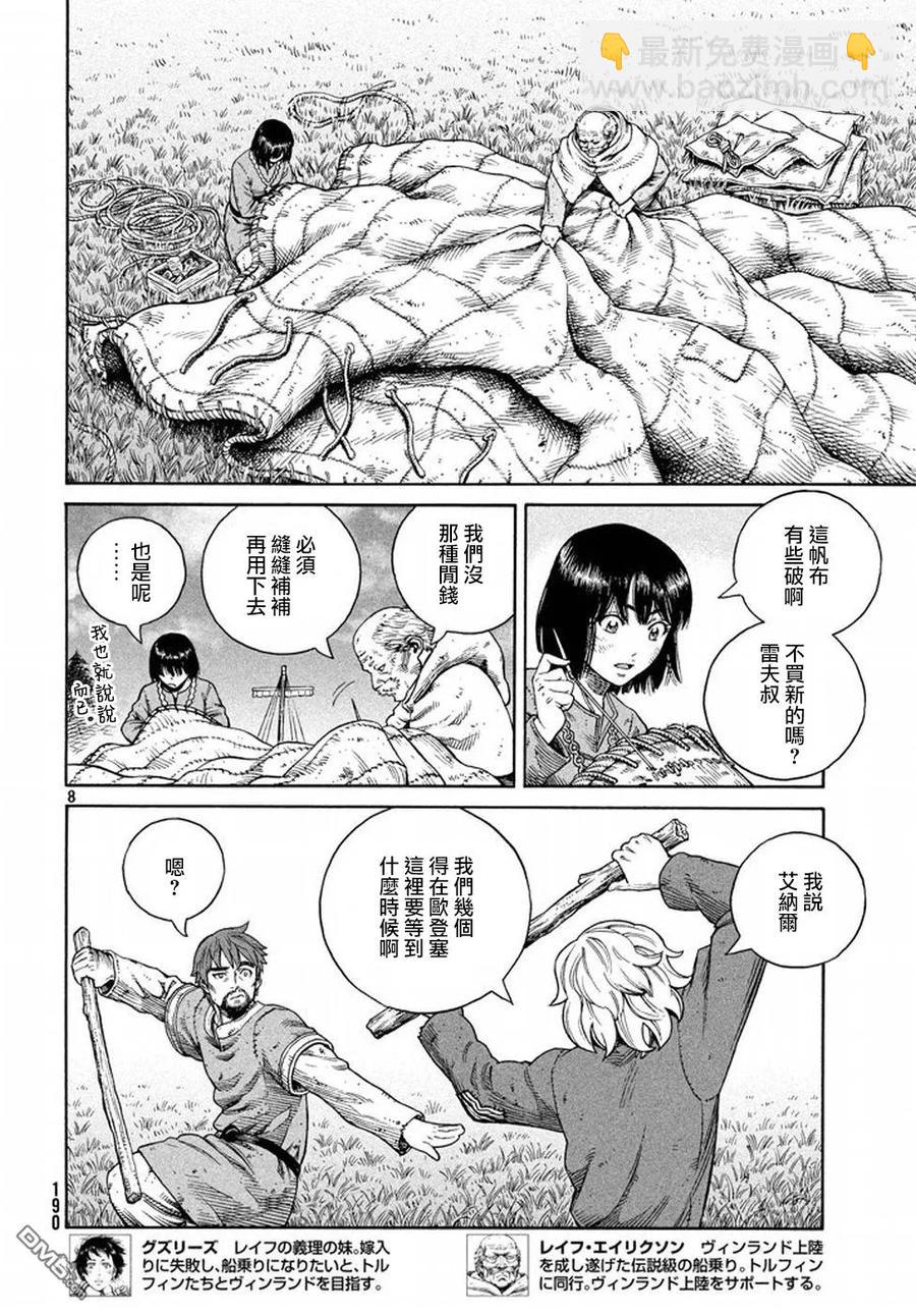 136 波罗的海战役⑫7
