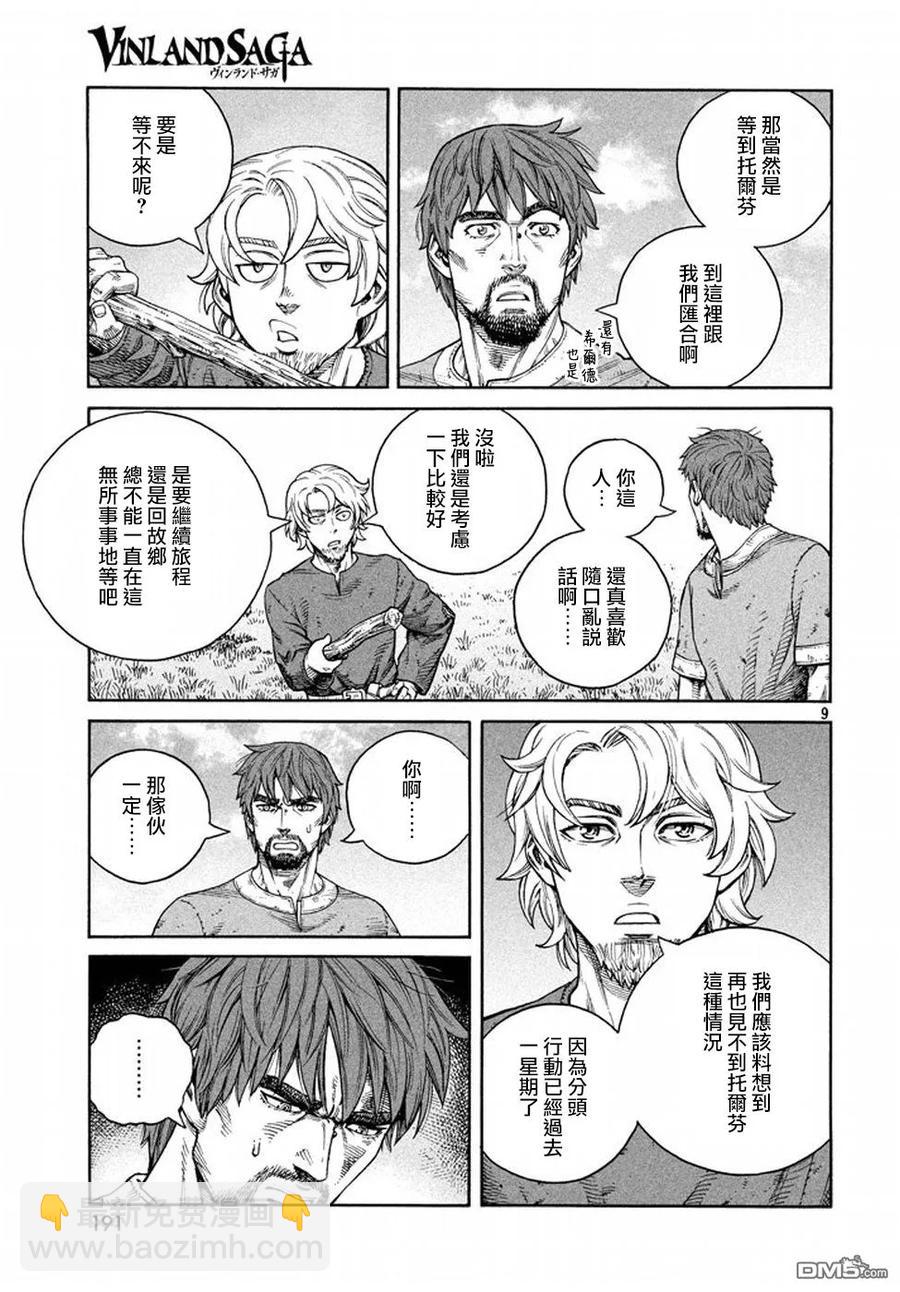 136 波罗的海战役⑫8