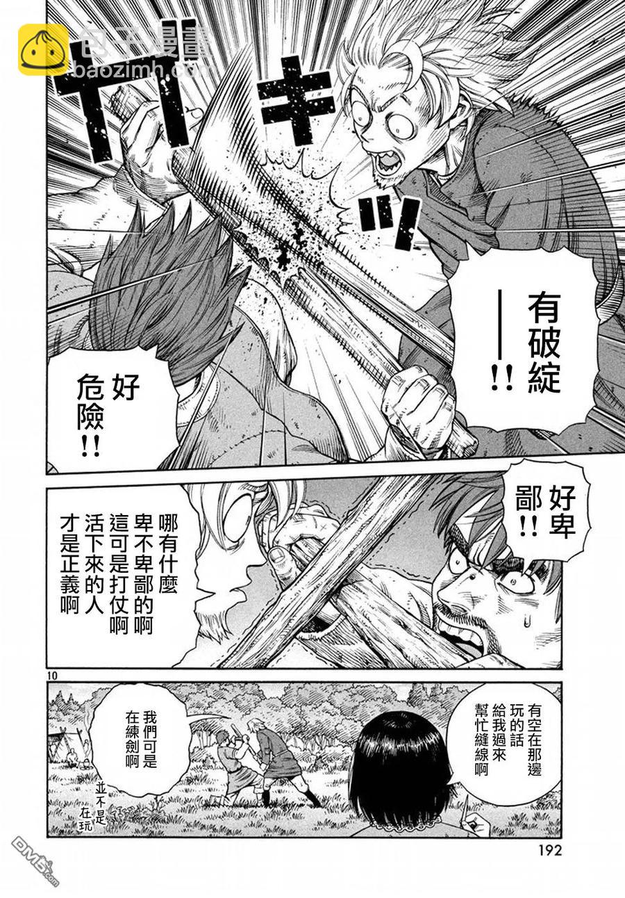 136 波罗的海战役⑫9