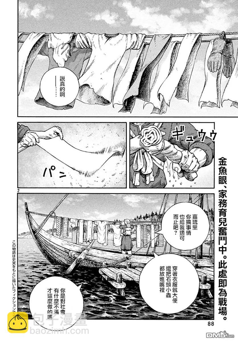 139 波罗的海战役⑮1