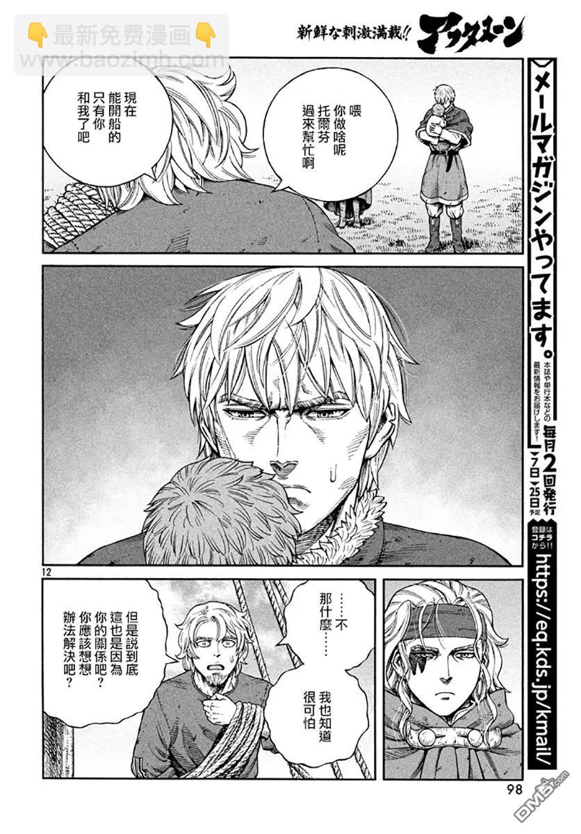 139 波罗的海战役⑮11