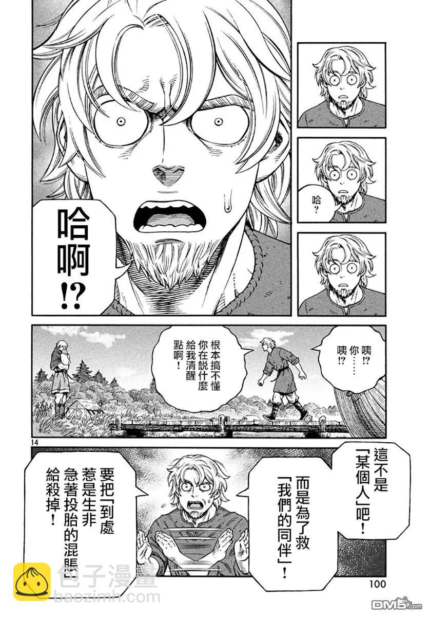 139 波罗的海战役⑮13