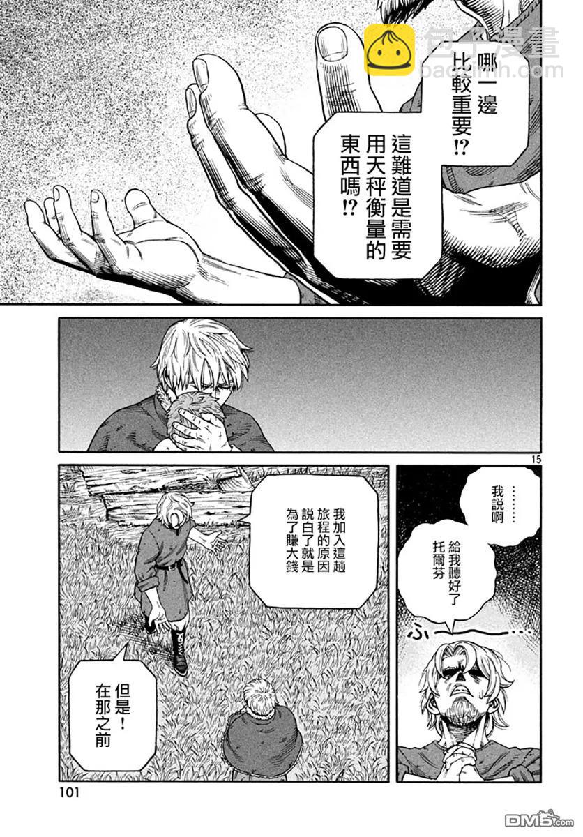 139 波罗的海战役⑮14