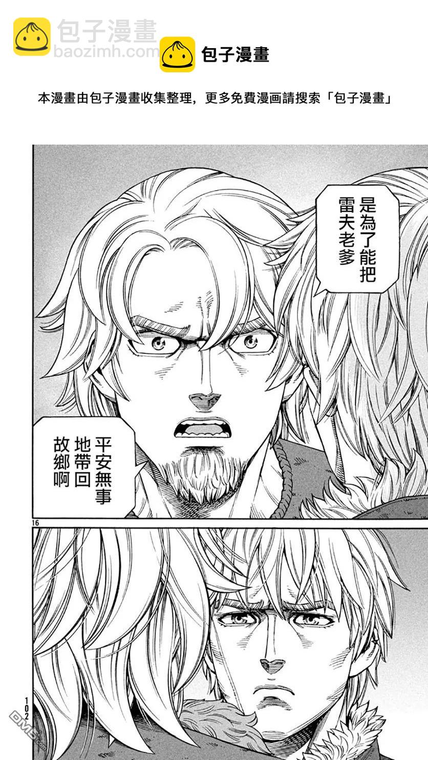 139 波罗的海战役⑮15
