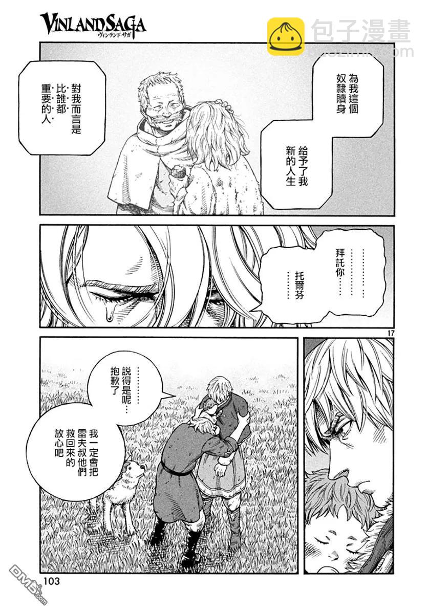 139 波罗的海战役⑮16