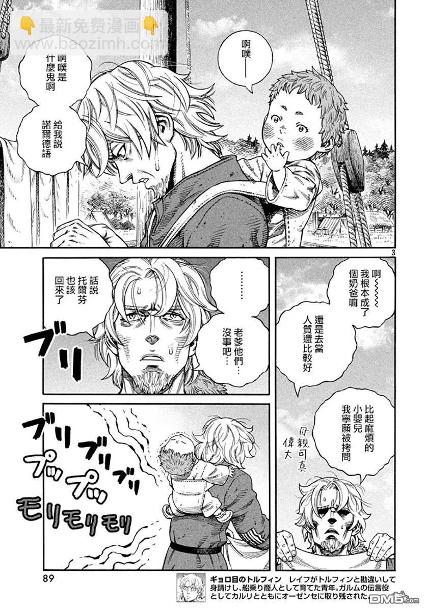 139 波罗的海战役⑮2