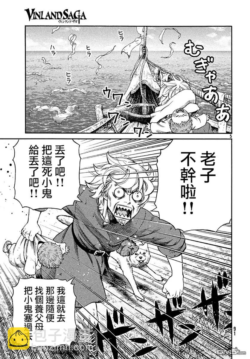 139 波罗的海战役⑮4
