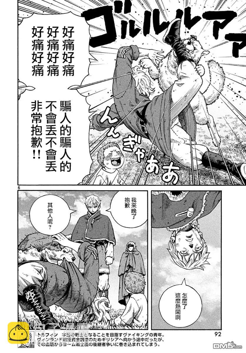 139 波罗的海战役⑮5