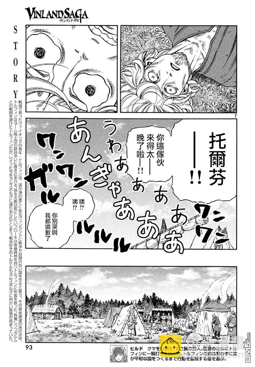 139 波罗的海战役⑮6
