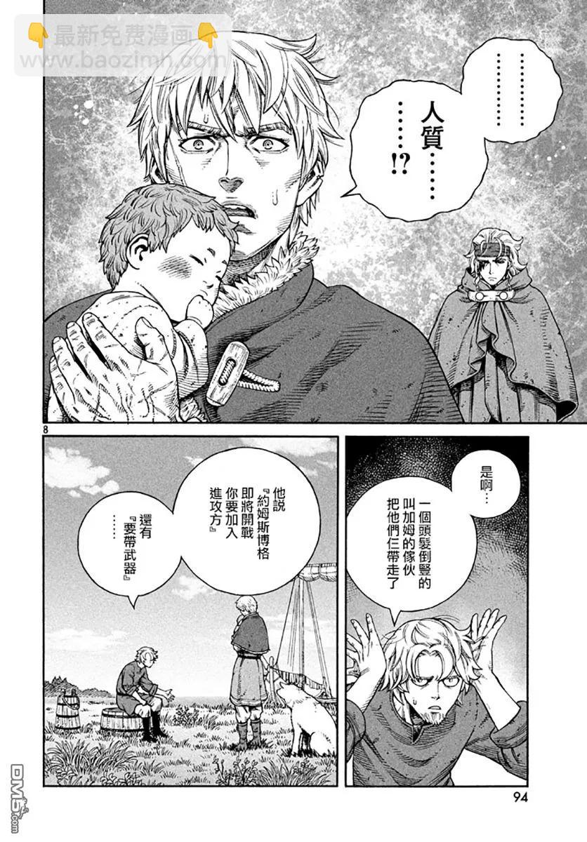 139 波罗的海战役⑮7