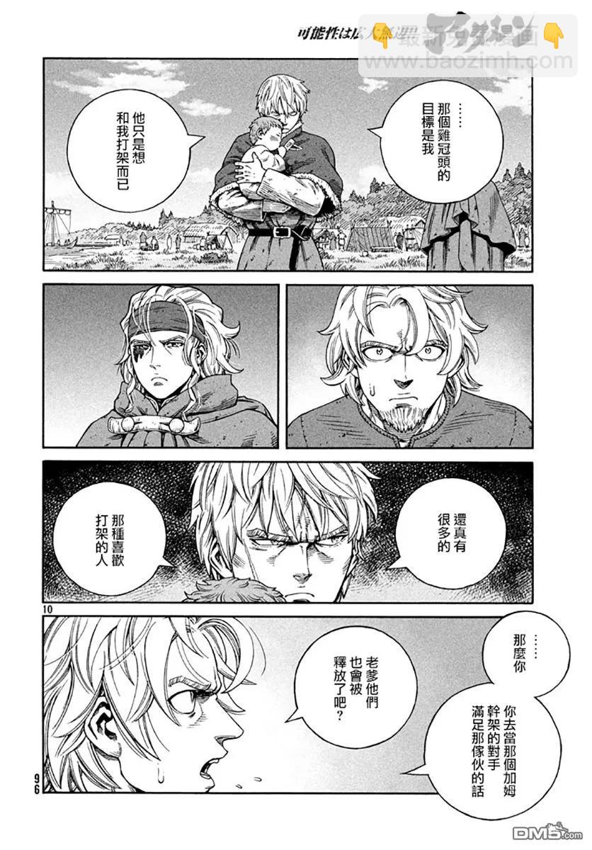 139 波罗的海战役⑮9