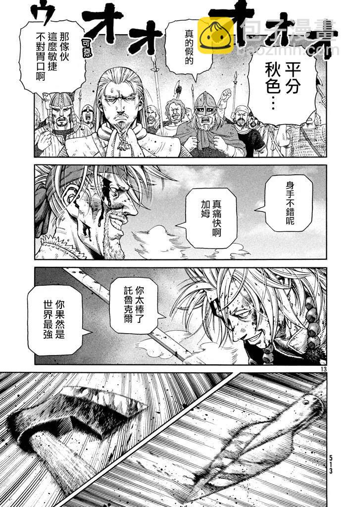 141 波罗的海战役⑰12