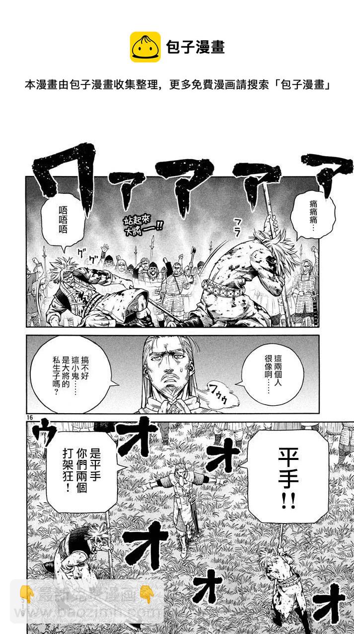 141 波罗的海战役⑰15