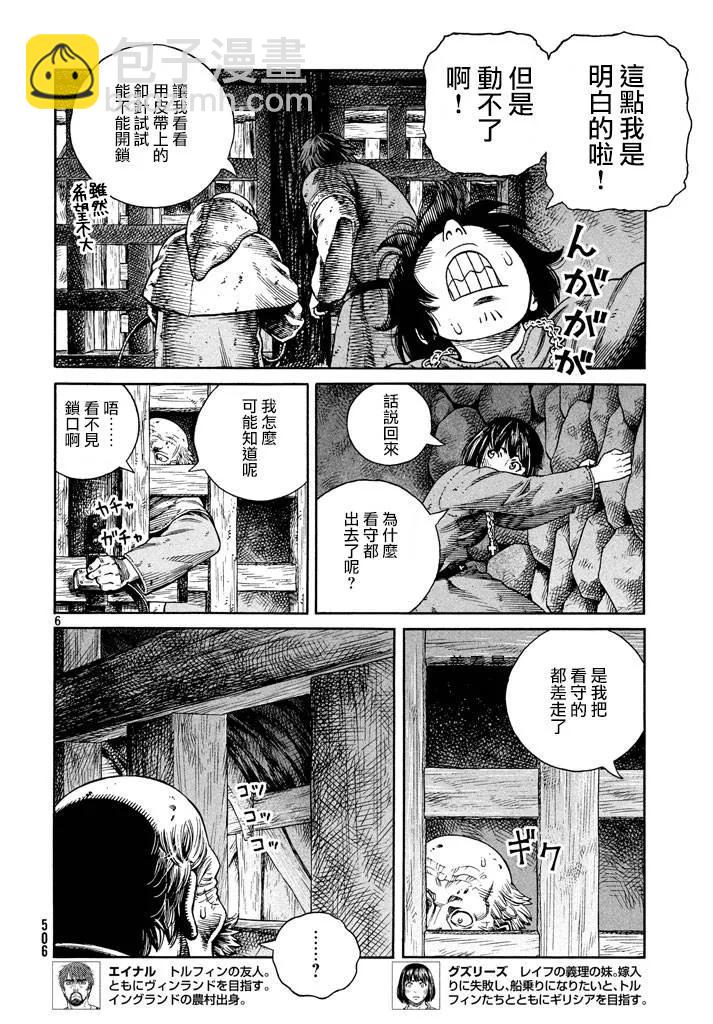 141 波罗的海战役⑰5