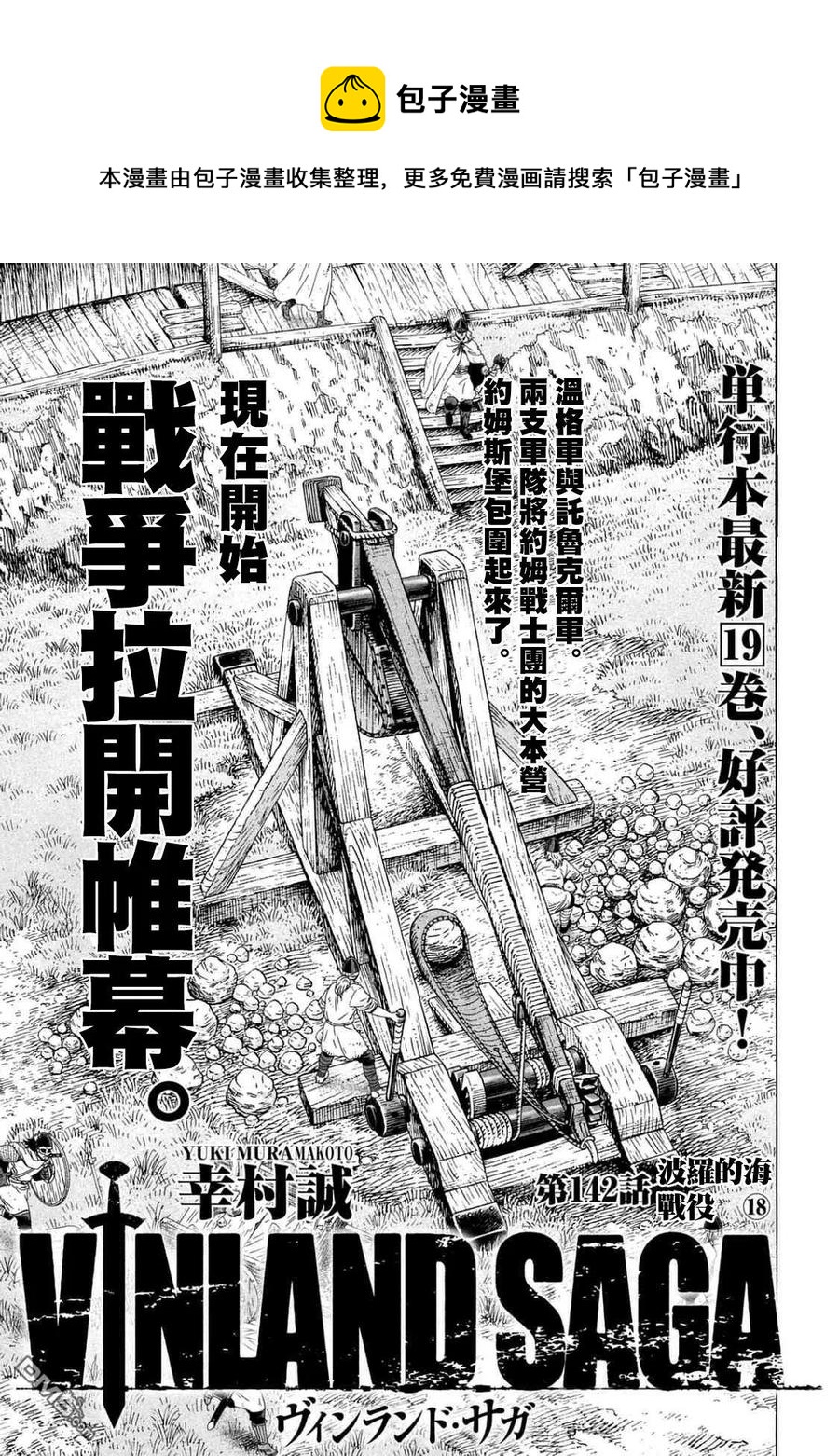 142 波罗的海战役⑱0