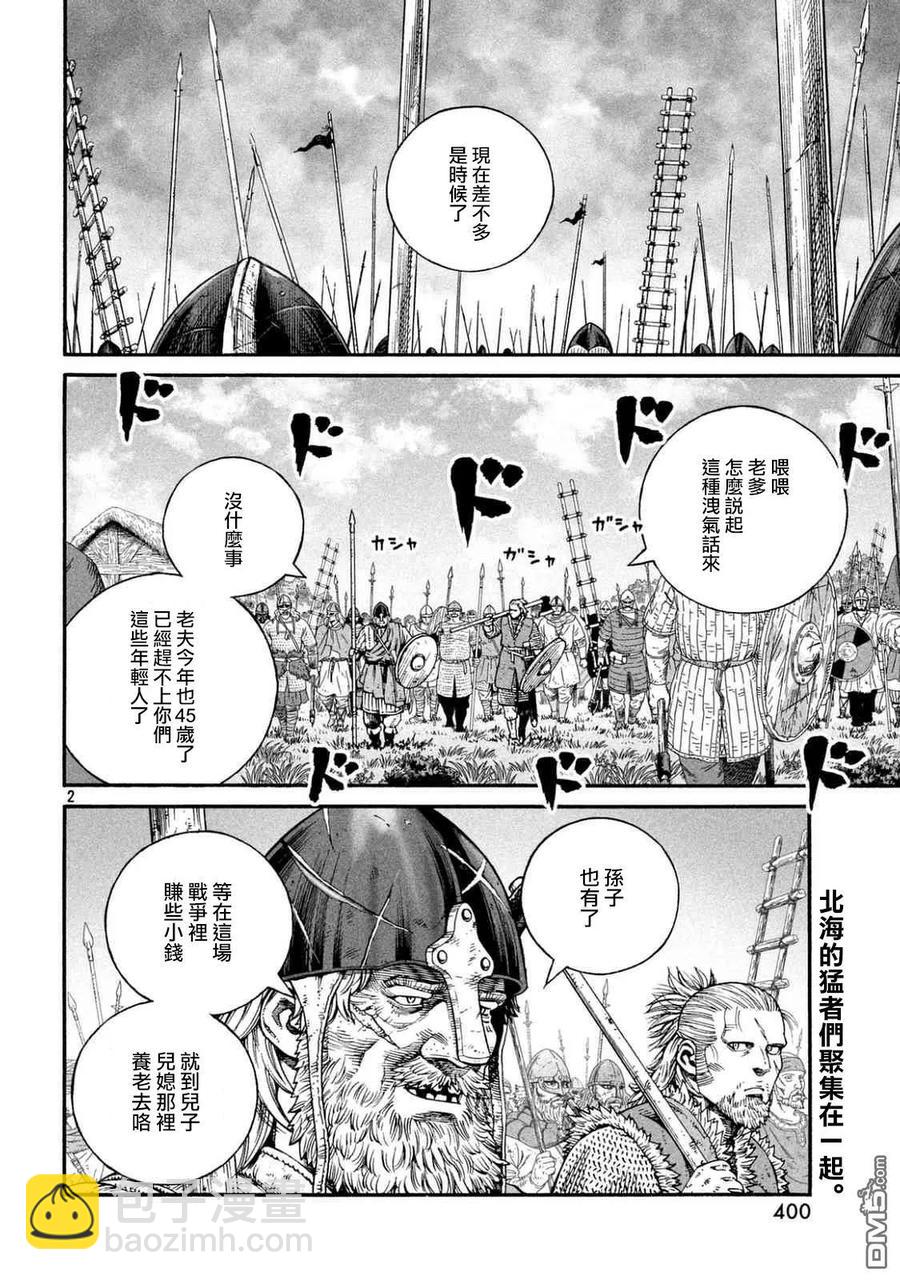 142 波罗的海战役⑱1