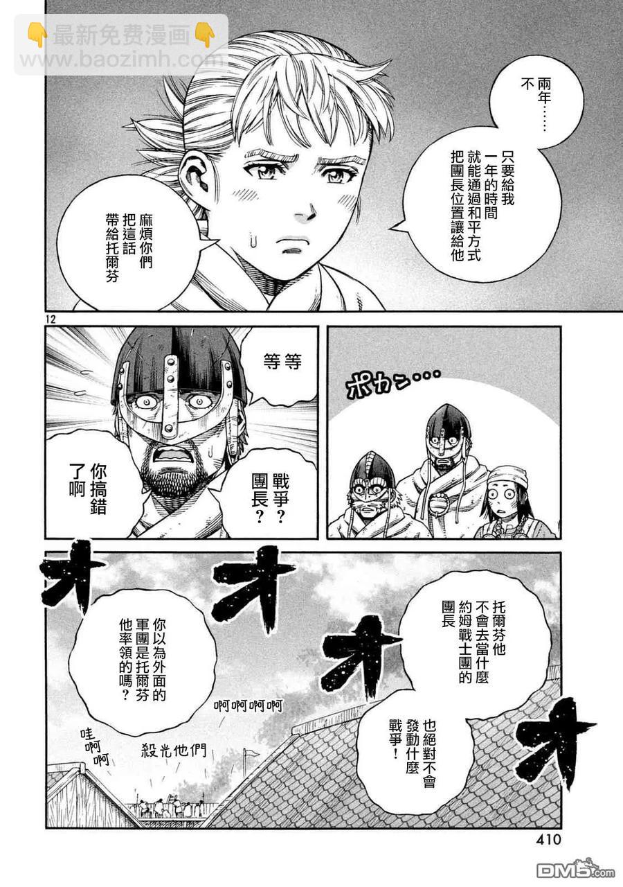 142 波罗的海战役⑱10