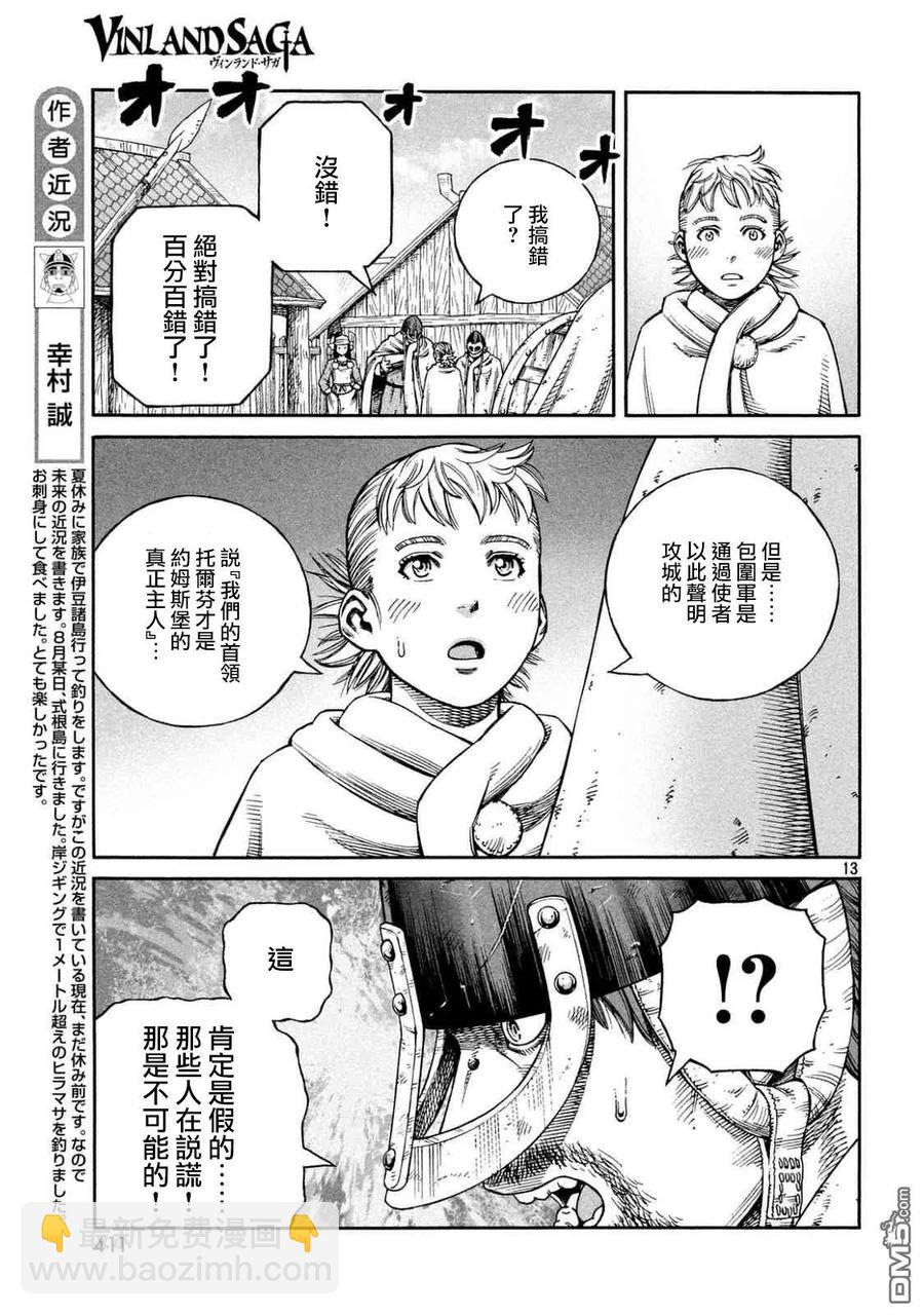 142 波罗的海战役⑱11