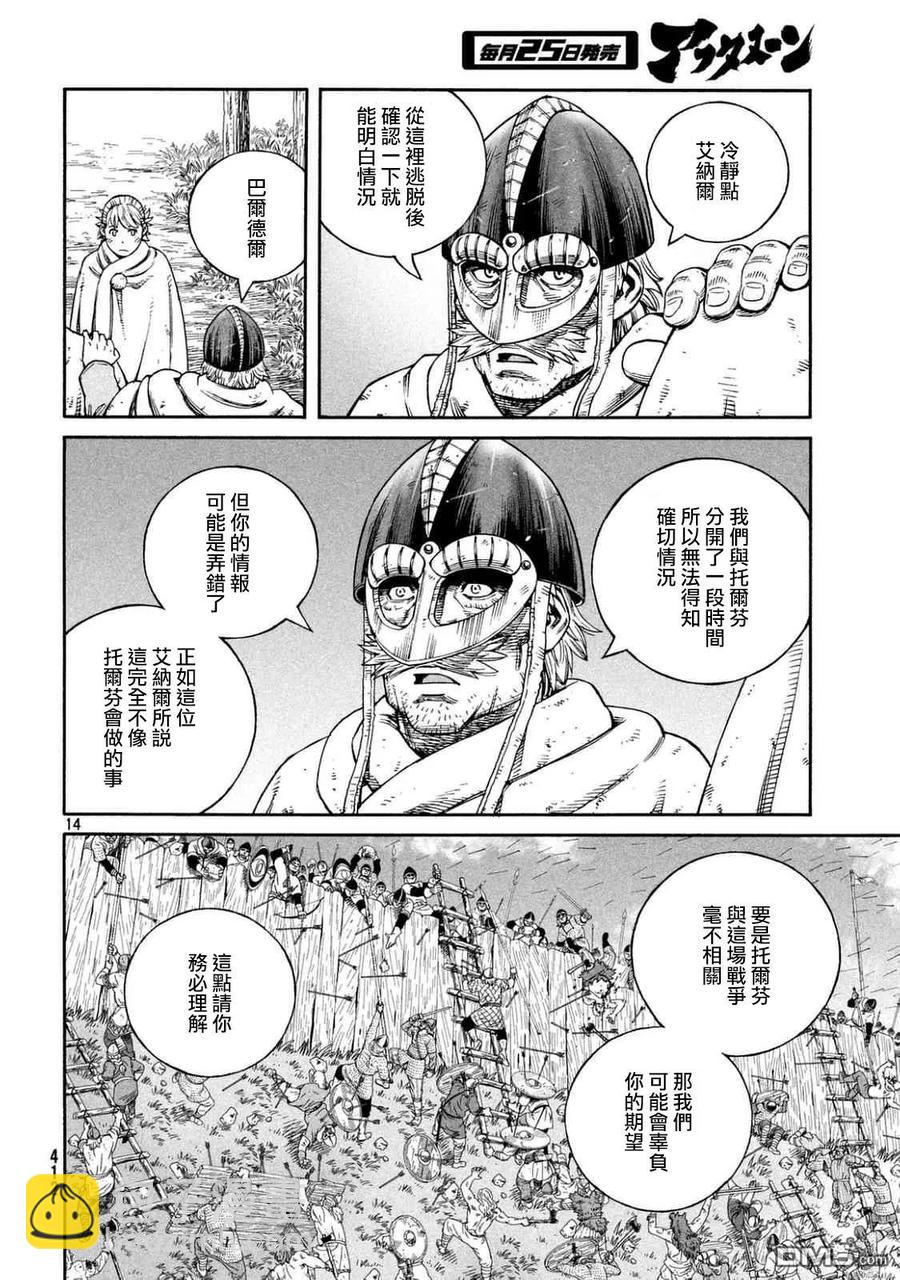 142 波罗的海战役⑱12