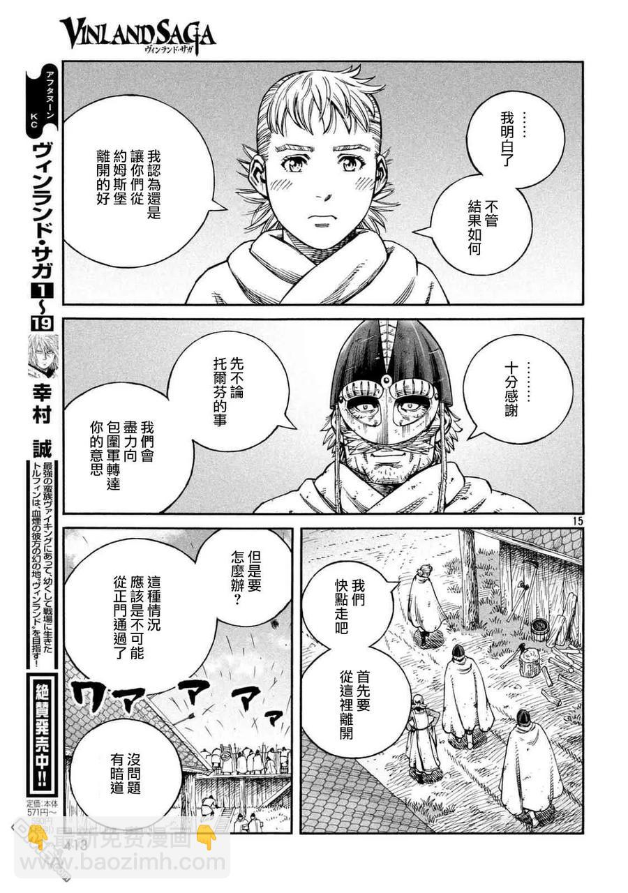 142 波罗的海战役⑱13
