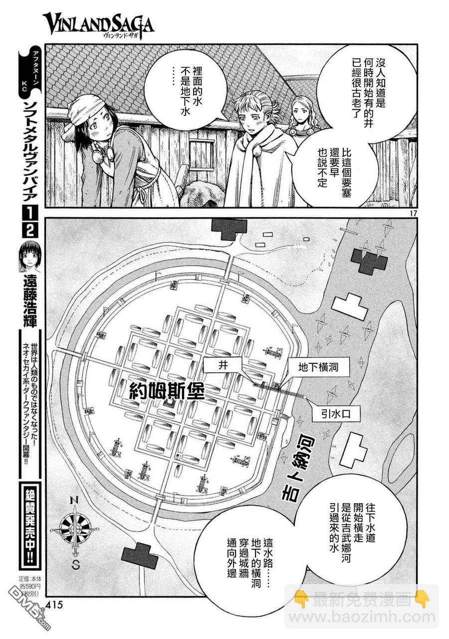 142 波罗的海战役⑱15