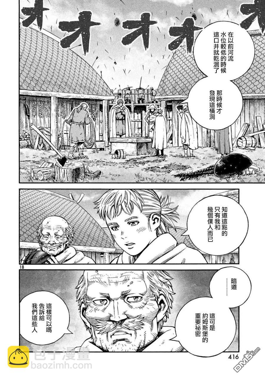 142 波罗的海战役⑱16
