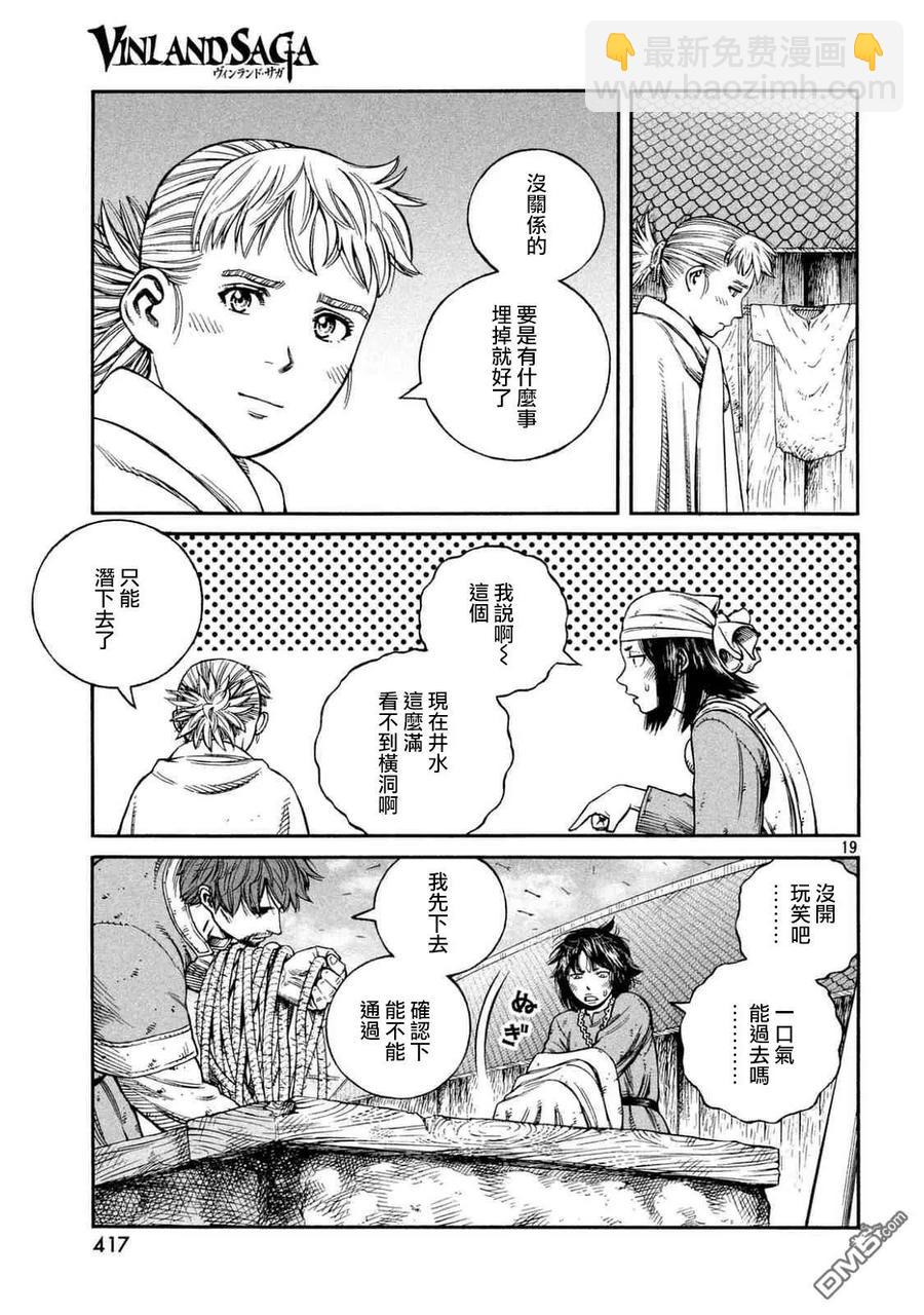 142 波罗的海战役⑱17